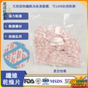 🔥24H內閃電出貨⚡3*3cm食品級乾燥劑 纖維乾燥劑 紙片乾燥 防潮 真空包裝  適用月餅 餅乾 100pcs