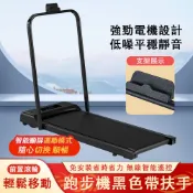 台灣現貨 平板跑步機 家用小型健走機 迷你折疊 靜音無刷馬達 電動走步機 輕巧室內跑步機 居家健身