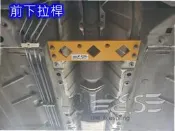 阿宏改裝部品 E.SPRING LIVINA TIIDA BIG TIIDA C12 SENTRA 前下拉桿 後下拉桿