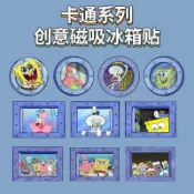 【DUOMI】個性可愛創意冰箱貼卡通海綿寶寶派大星系列強磁吸冰箱裝飾磁力貼