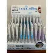 英士ACE  跳動中性筆  ST筆尖  GP2176 0.5mm 黑色 藍色