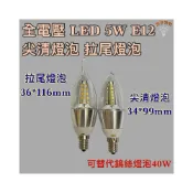 (店+)寬壓 110V 220V 5W E12 約鎢絲燈泡40W 尖清燈泡 拉尾燈泡 蠟燭燈泡 佛燈燈泡