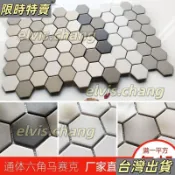 熱賣✨黑白灰現代六角陶瓷通體馬賽克瓷磚六邊形啞光防滑衛生間廚房墻磚