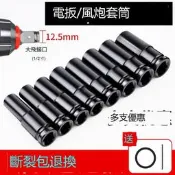 電動起子套筒頭加長全套氣動扳手套筒內六角電鉆氣動起子套筒套裝8-34mm