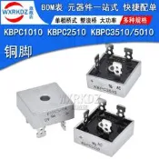 【華鐸科技2】KB3510 整流橋KB5010/1010/2510銅腳單相橋式整流器1000V橋堆