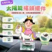 車載太陽能搖搖樂 亞克力人偶擺件 來圖定制情侶造型 光能自動晃頭 汽車中控裝飾 寶寶專屬紀念品 免電池驅動