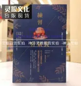 現貨現貨 練習有氣質：在人生關鍵時刻，展現優雅自信的魅力法則 遠流書 加藤惠美子 正版 臺版原版繁體中文進口圖書 成