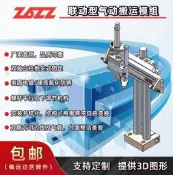 🔥夯品競標｜「錯過可惜」｜🎁氣動機械手模組XZ軸平移式取放機械手雙軸雙導軌組合搬運模組