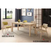 (店+)【全台傢俱】HY-26 艾斯洗白 / 原木 全實木6尺拉合餐桌/伯尼餐椅/溫斯頓餐椅