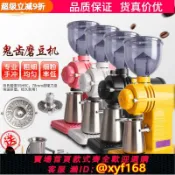 輝煌匯購 {可打統編 保固一年}商用電動小富士磨豆機單品手沖鬼齒磨盤小鋼炮咖啡豆研磨機家用