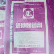 磁磚賣場。南星NS溢膠泥。黏著劑。25kg。1包280元。本色。此產品過重無法寄送。請勿直接下單。