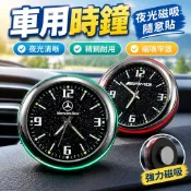【夜光磁吸隨意貼】車用時鐘 精鋼車用時鐘 星空夜光鐘錶 車內用電子錶 儀表台時間表 石英錶 機車時鐘 夜光防水時鐘 磁吸