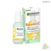 💖店長推薦💖限時折扣【限量】俄羅斯卡尼爾Garnier檸檬提亮膚色不油膩防曬VC美白保濕精華乳液