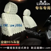 超值好物館 【臺灣公司 可打統編】領譽汽車座套蕾絲半截套加厚布藝半包坐椅套四季通用專車專用大眾