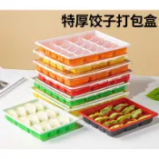 水餃盒 一次性餃子盒 打包盒 外賣盒 外帶餐盒 速凍冷凍水餃餛飩生熟專用收納盒 餃子分格盒營業用