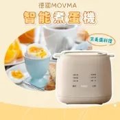 快速出貨⚡ MOVMA 蒸蛋器 家用自動煮蛋器 多功能烹調 金沙蛋溏心蛋溫泉蛋茶葉蛋輕鬆製作