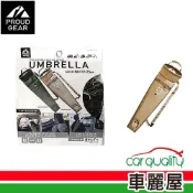 Dione 狄歐妮 雨傘套 PGR105-卡其 森活露營雨傘收納袋 (車麗屋)