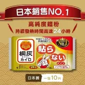 【愛合購】【小林製藥】日本桐灰 小白兔24H手握式暖暖包