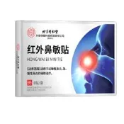【原廠品質驗證 免運】北京同仁堂紅外鼻敏貼過敏鼻炎鼻塞鼻癢鼻康鼻舒通氣鼻貼