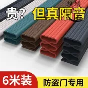 防盜門進戶門密封條門縫防風入戶門大門門框門窗門隔音條房門隔言