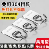 【全網最低價】無痕掛鉤 墻壁掛鉤 水泥牆掛勾 免釘掛鉤 不銹鋼掛鉤 浴室掛鈎 收納免釘鉤 粗糙外墻壁掛 防腐防銹 K0B