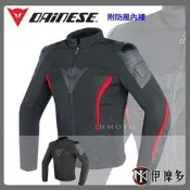 伊摩多※義大利 DAINESE MIG Leather-Tex 黑紅 真皮 復古 網眼 透氣 皮衣 防摔衣 四季/二色