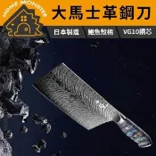 ﹝俐落快切﹞日本卡拉里大馬士革菜刀 VG10鋼芯 切片刀 主廚刀 剁刀 剁骨刀 切肉刀 切菜刀 不鏽鋼刀