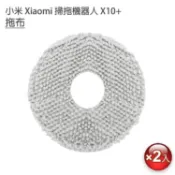 特價 米家全能掃拖機器人小米掃地機配件X10+ B101US S10+抹布主刷塵袋濾網8件套裝