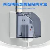 設彩品牌旗艦店 插座防水盒/明裝防水盒 明裝加高防水盒86型衛生間明線開關插座黑色保護蓋罩漏電插防濺盒『XY27414』