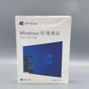 騰達百貨 快速出貨【甄選精品】Win10 pro 專業版 彩盒 家用版 永久 買斷 可移機 可重灌windows 11作業系統 offi