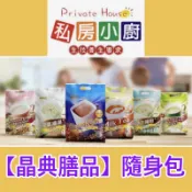 私房小廚🧧康樂園🧧沖泡穀飲杏仁粉隨身包-【晶典膳品】易開罐 互換搭配