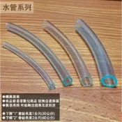 :::菁品工坊::透明軟管 5分 6分 8分(1英吋) PVC 軟水管 塑膠 水管 冷氣用 塑膠管 透明水管 馬達 水族