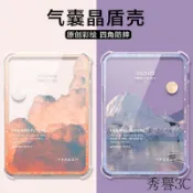 適用BOOX文石Tab 10 C Pro保護套雪山文石Tab Ultra電子閱讀器氣囊殼