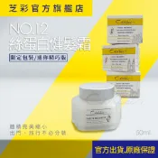 【芝彩 Chihtsai】12號絲蛋白健髮霜50ml 國外限定包裝｜免沖洗 經典熱銷 瞬間修護毛躁｜官方出貨.原廠保證