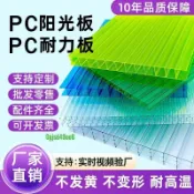 PC陽光板透明保溫隔熱防凍車棚遮陽棚擋風中空蜂窩塑料板耐力板 8/20咨詢運費