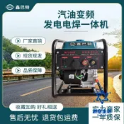 HappyLife 創意生活 免運 公司貨 發電機 汽油160A手工焊直流小型變頻發電電焊一體兩用機工地家用戶外工程 可開發票 全館六折 工廠現貨直銷 新品特價 cysh12182