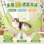 [限時特價]四季通用寵物吊床夏天透氣網布掛床貓吊床可調節貓咪鞦韆貓籠掛窩吸盤貓吊床折疊貓吊床貓吊床掛式貓跳臺