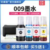 墨水適用EPSON愛普生L15158 L15168 L6578噴墨打印機墨倉式補充裝液黑色彩色四色墨盒連供填充專用非原裝