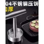 臺灣速發➕免運丨不鏽鋼圓形壓餅器廚房家用手工漢堡肉餅牛肉餅diy飯糰餃子皮模具