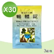 【BEAUTYCARE】暢體錠 30包組  (3錠/包)