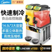鑫永發國際貿易企業社 {可打統編 保固一年}戈紳雙缸雪融機商用雪泥機冷飲機商用全自動冰沙機火鍋店小飲料機