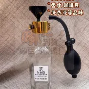隔日達🎨【玻璃漏斗】【聞香器】【試聞瓶】【氣囊漏斗】【SPA 工具】會所精油茶葉輔助取用器具 咻～到貨百貨優選