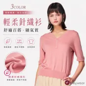 【KeyWear 奇威名品】百搭V領五分袖蠶絲針織上衣(共3色)