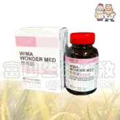 (店+)威馬康健 Wimacare 想得鎂 60粒 富山