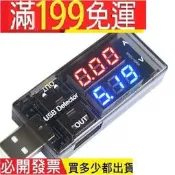 Usb充電器醫生數字雙顯示充電電池電壓表電流表電流表電流表電流表usb檢測器智能功能