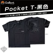 LOGO 短T Gallant Black Label™ Pocket T 黑標口袋T 短袖 T恤 露營 逐露天下
