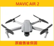 ⭐大疆公司貨⭐御 DJI MAVIC AIR 2(Combo全能套裝版) 暢飛套裝版 空拍機 刷卡分期 保固 售後