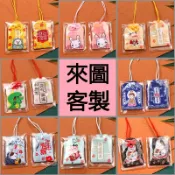 【客製化】御守 錦袋 香包 香囊袋 祈福袋 香火袋 平安福袋 刺繡織繡禦守 來圖訂製香包 通動漫護身符 二次元週邊客製化