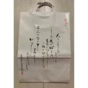 日本 伴手禮 名店 小倉山莊 紙袋 提袋 禮物袋 有些微使用痕跡  請確定可以接受再下單🙏