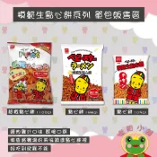 模範生點心餅-點心麵雞汁~隨手攜帶